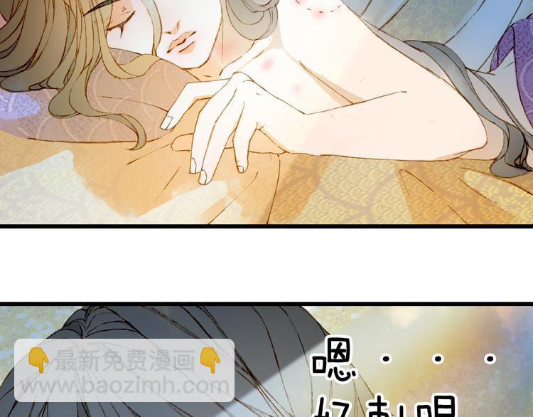 夢未幾已千年 - 第78話  彩虹(1/2) - 1