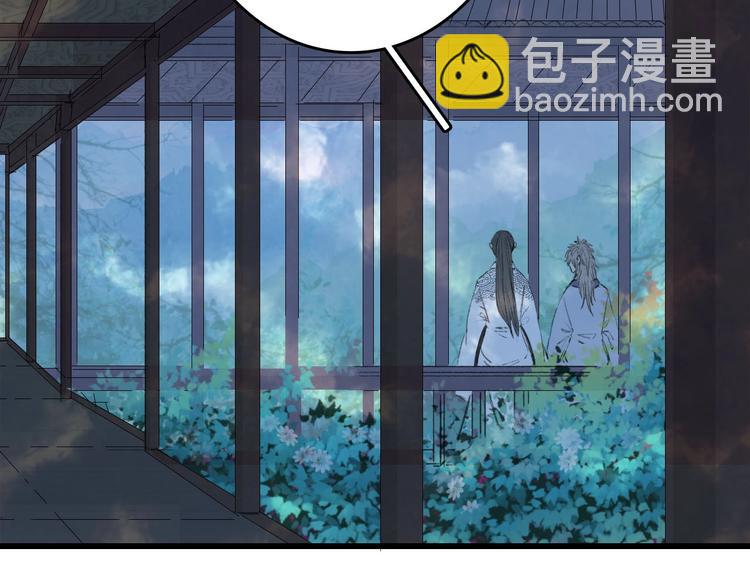 夢未幾已千年 - 第8話 咬一口(1/2) - 3