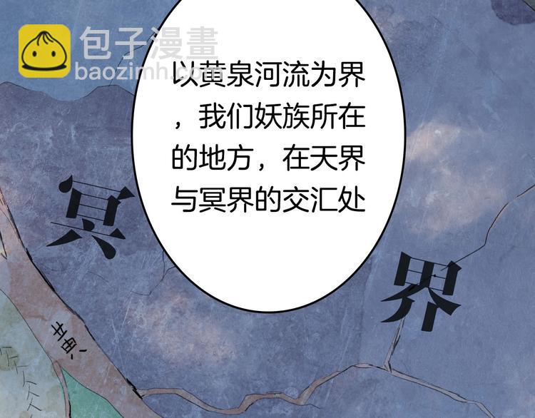 夢未幾已千年 - 第8話 咬一口(1/2) - 8