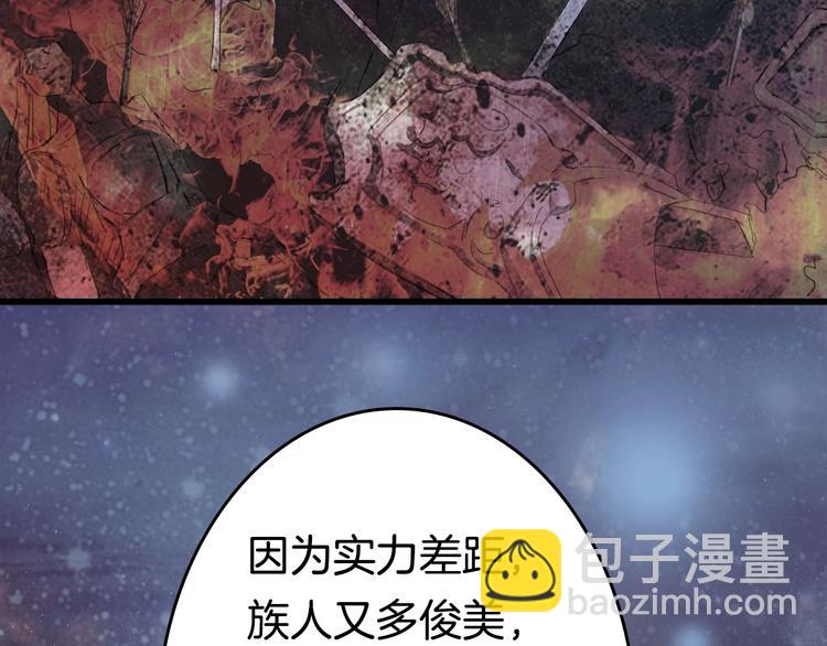 夢未幾已千年 - 第8話 咬一口(1/2) - 4