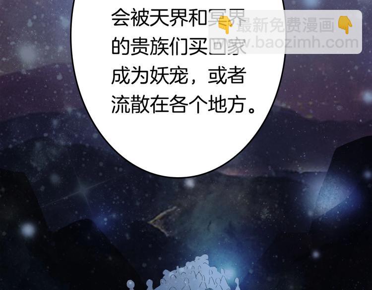 夢未幾已千年 - 第8話 咬一口(1/2) - 5