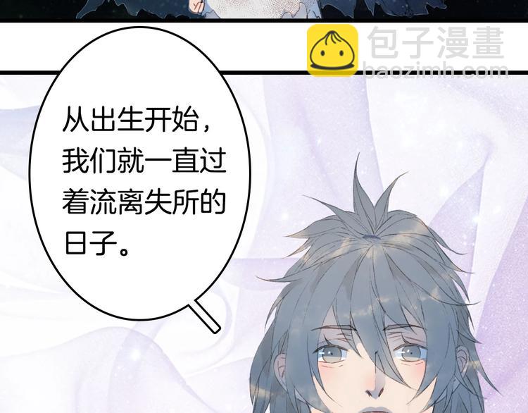 夢未幾已千年 - 第8話 咬一口(1/2) - 7