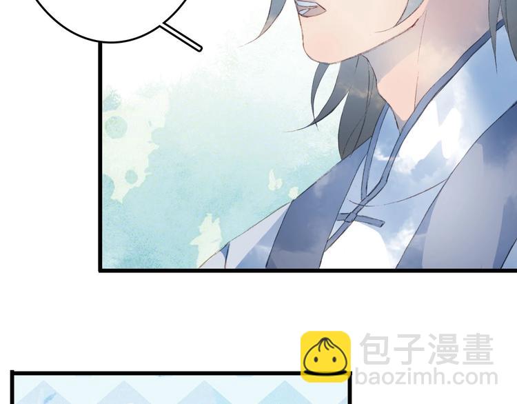 夢未幾已千年 - 第8話 咬一口(1/2) - 4