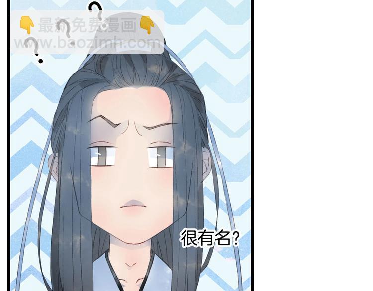 夢未幾已千年 - 第8話 咬一口(1/2) - 5