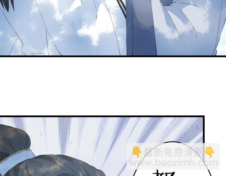 夢未幾已千年 - 第8話 咬一口(1/2) - 2