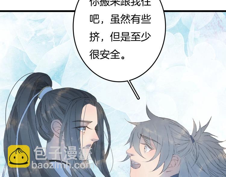 夢未幾已千年 - 第8話 咬一口(2/2) - 8