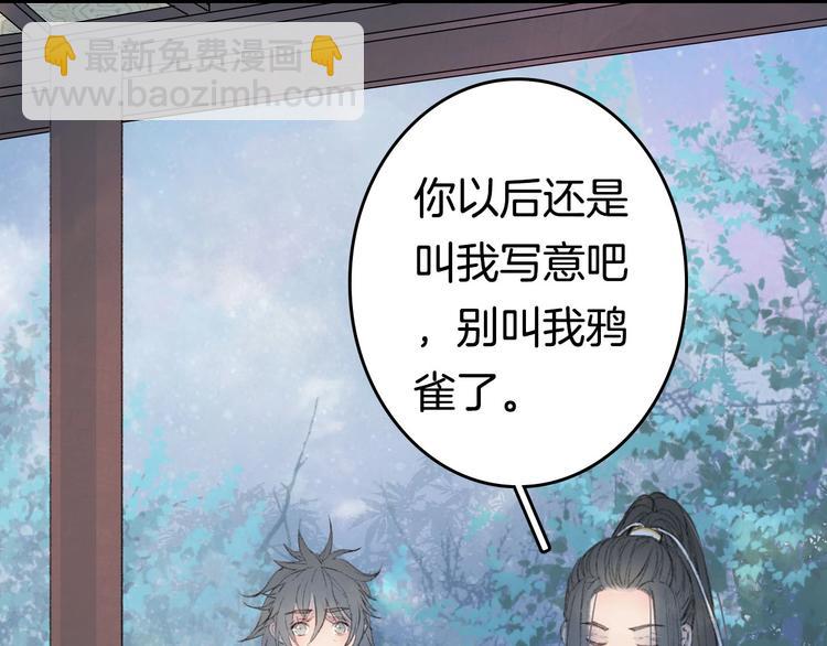 夢未幾已千年 - 第8話 咬一口(1/2) - 6