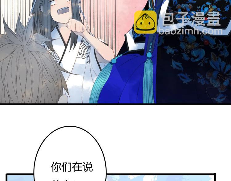 夢未幾已千年 - 第8話 咬一口(2/2) - 7