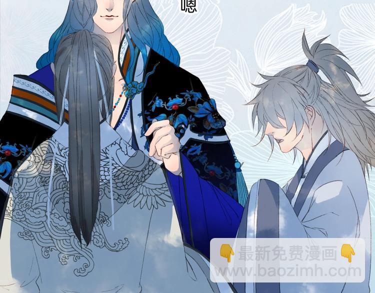 夢未幾已千年 - 第8話 咬一口(2/2) - 5