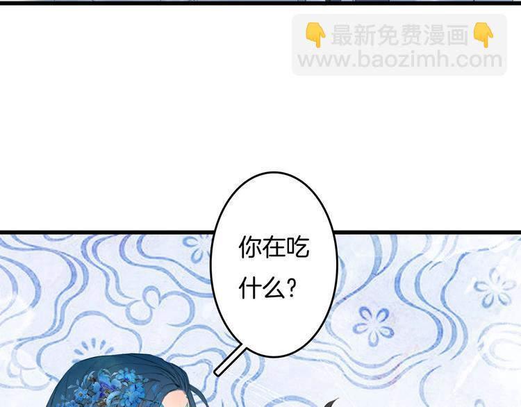 夢未幾已千年 - 第8話 咬一口(2/2) - 6