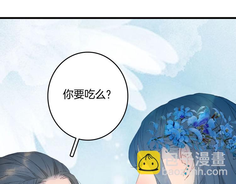 夢未幾已千年 - 第8話 咬一口(2/2) - 8