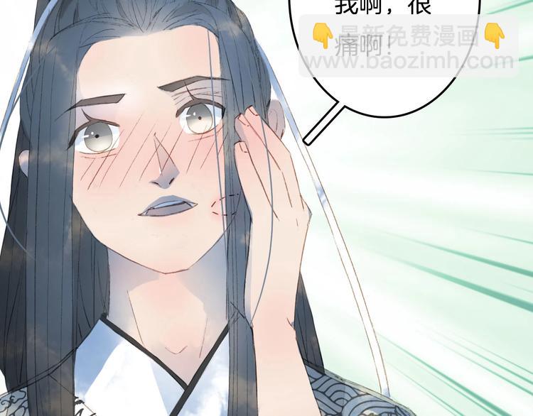 夢未幾已千年 - 第8話 咬一口(2/2) - 6