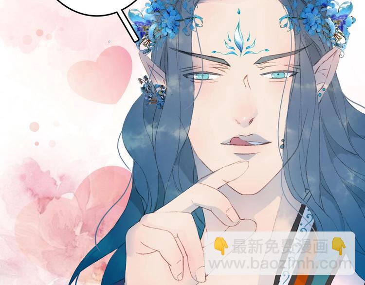 夢未幾已千年 - 第8話 咬一口(2/2) - 8