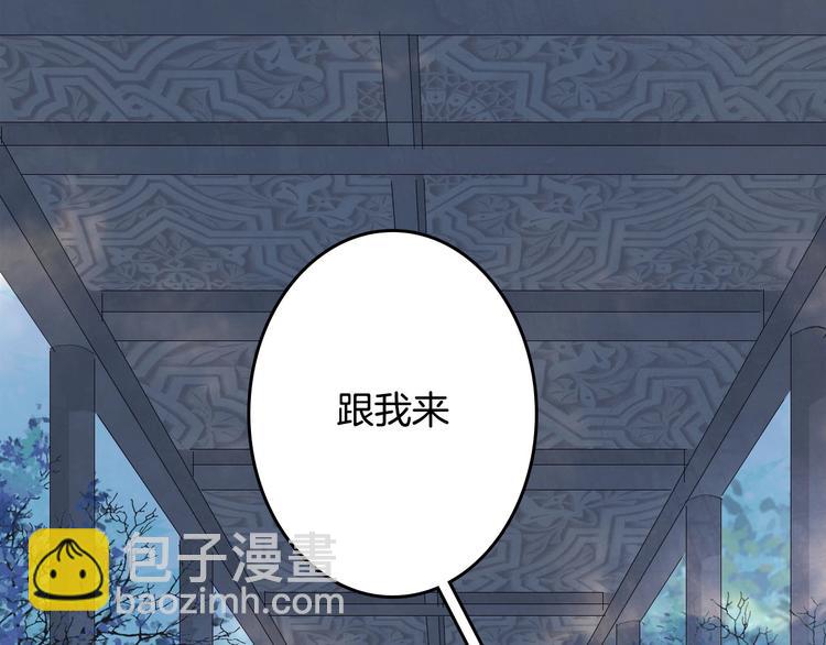 夢未幾已千年 - 第8話 咬一口(2/2) - 5