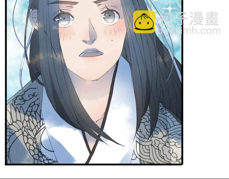 夢未幾已千年 - 第8話 咬一口(2/2) - 8