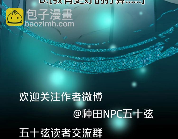 夢未幾已千年 - 第8話 咬一口(2/2) - 7