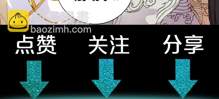 夢未幾已千年 - 第8話 咬一口(2/2) - 2