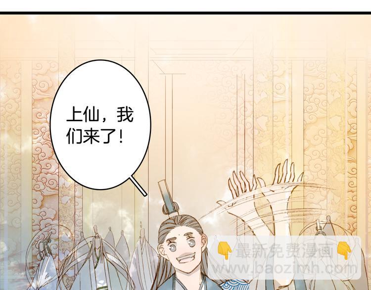 夢未幾已千年 - 第80話  突進天宮(2/2) - 3