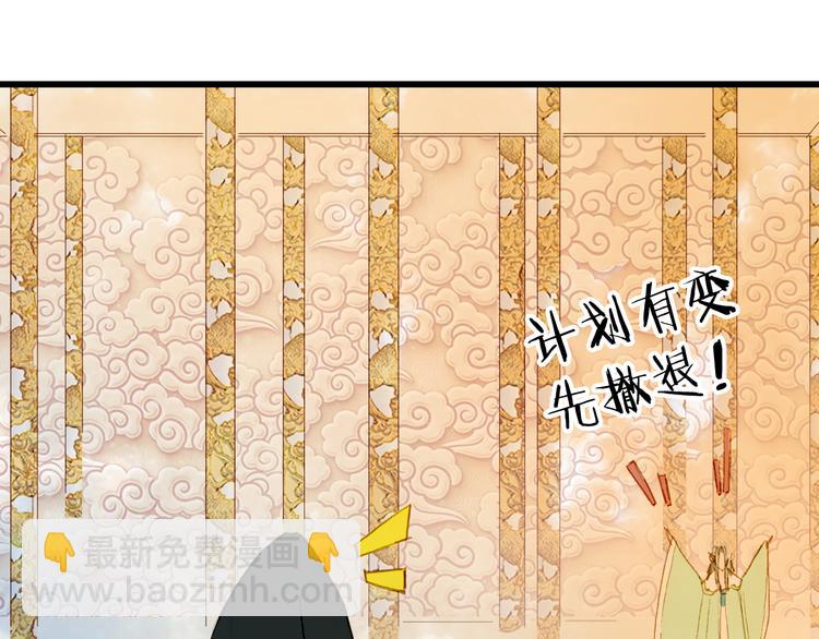 夢未幾已千年 - 第80話  突進天宮(2/2) - 2