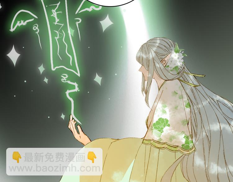 夢未幾已千年 - 第80話  突進天宮(2/2) - 2