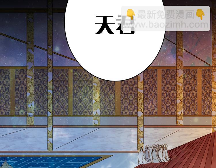 夢未幾已千年 - 第80話  突進天宮(2/2) - 2