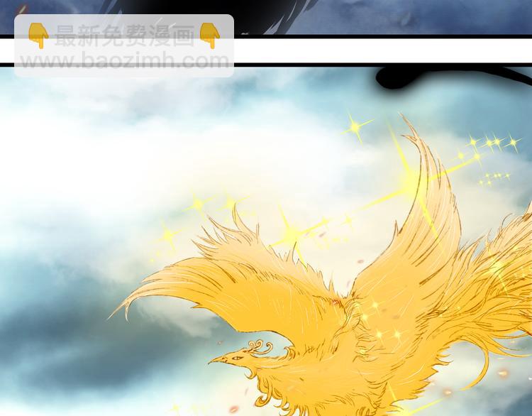 夢未幾已千年 - 第82話  營救(1/2) - 3