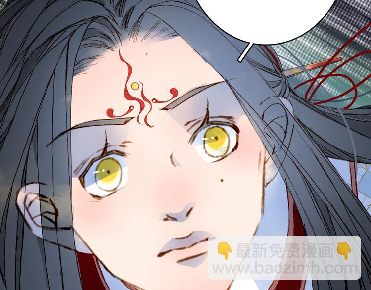 夢未幾已千年 - 第82話  營救(1/2) - 5