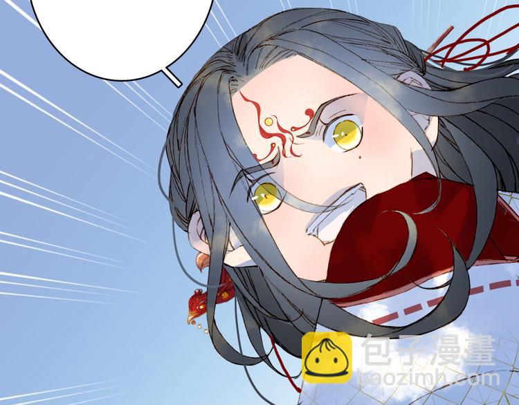 夢未幾已千年 - 第82話  營救(1/2) - 4