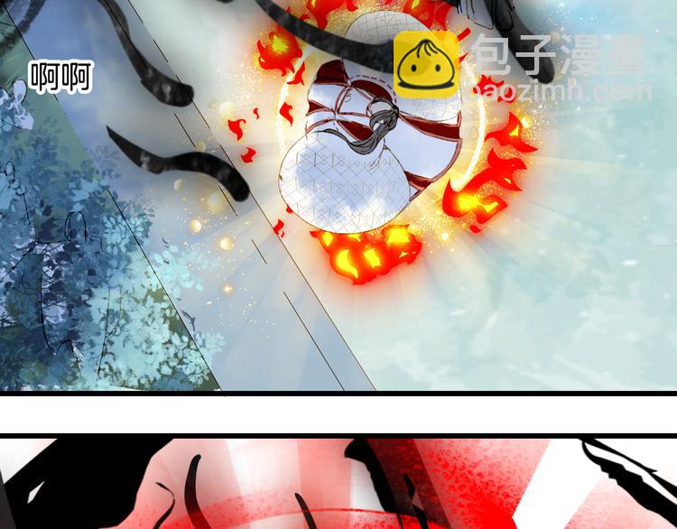 夢未幾已千年 - 第82話  營救(1/2) - 8