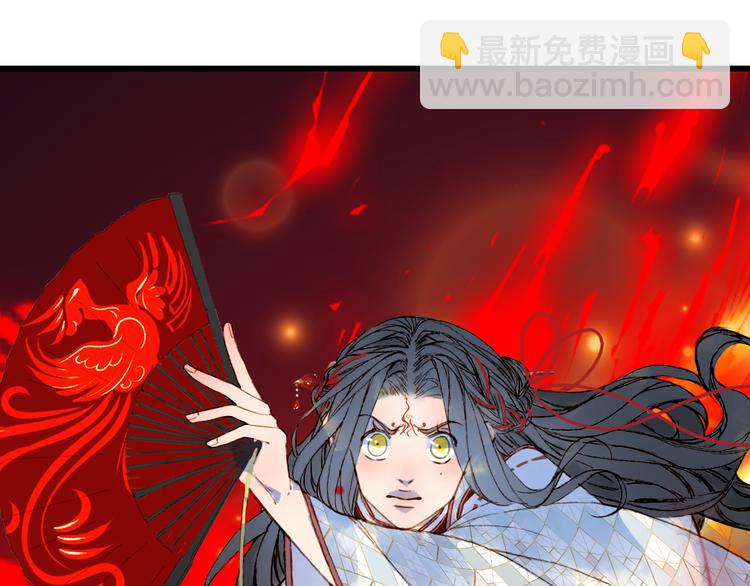 夢未幾已千年 - 第82話  營救(1/2) - 3