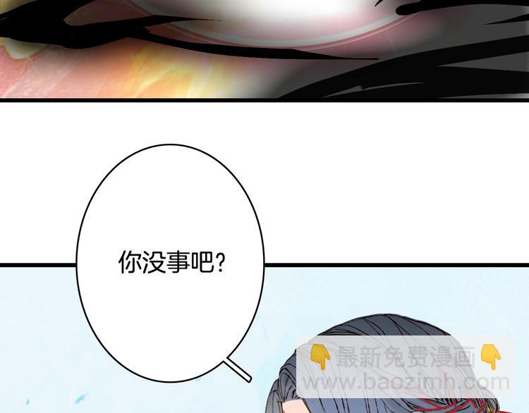 夢未幾已千年 - 第82話  營救(1/2) - 1