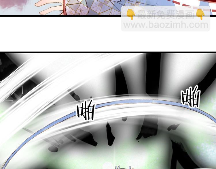 夢未幾已千年 - 第82話  營救(1/2) - 3