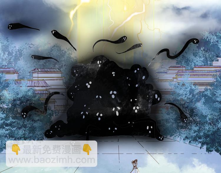 夢未幾已千年 - 第82話  營救(1/2) - 6