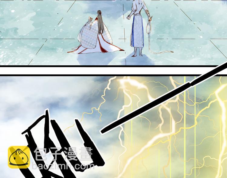 夢未幾已千年 - 第82話  營救(1/2) - 7