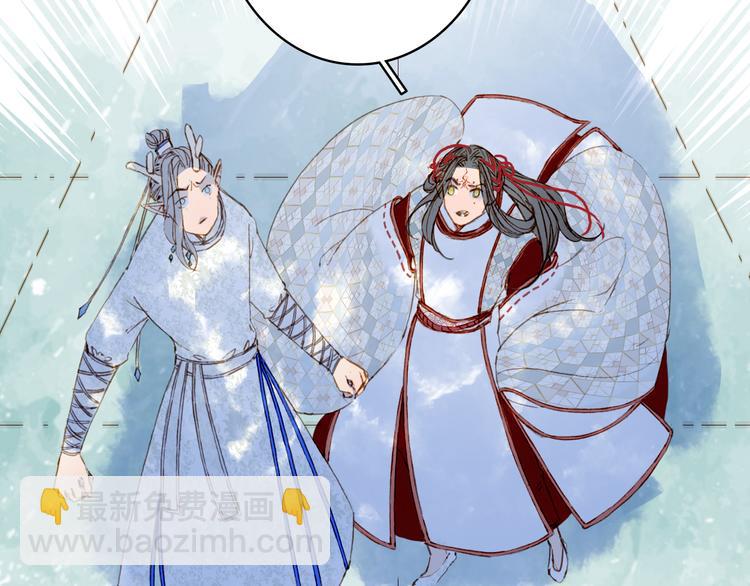 夢未幾已千年 - 第82話  營救(1/2) - 2