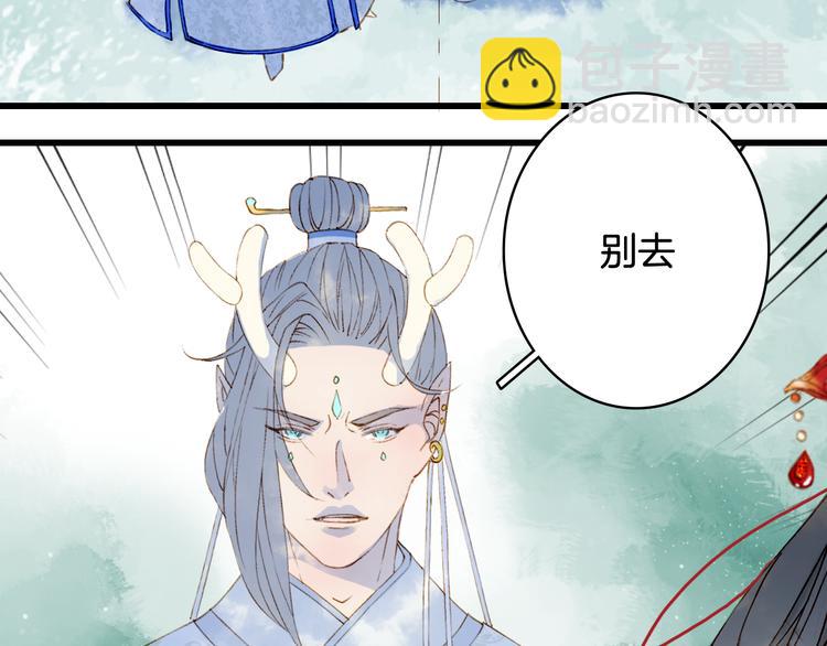 夢未幾已千年 - 第82話  營救(2/2) - 5