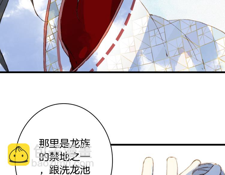 夢未幾已千年 - 第82話  營救(2/2) - 8