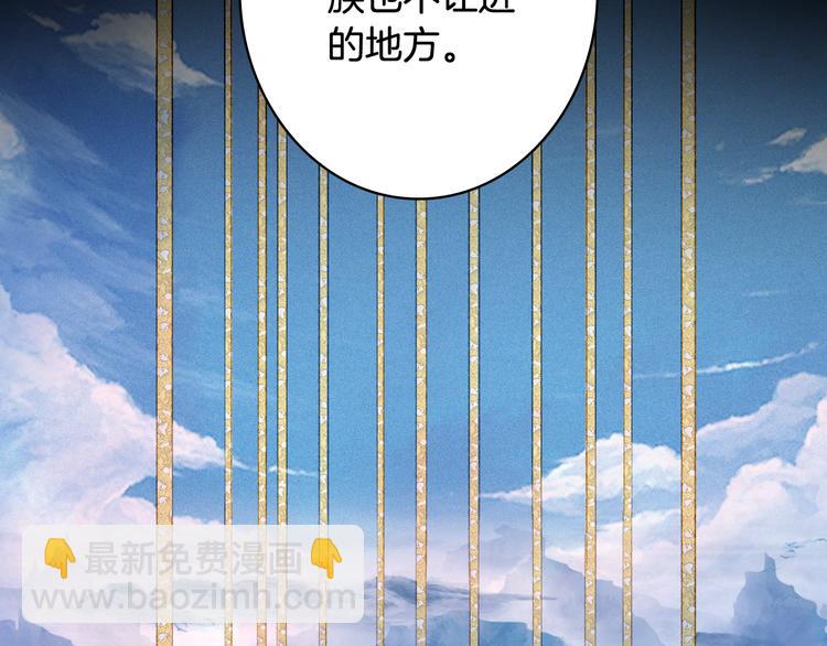 夢未幾已千年 - 第82話  營救(2/2) - 3