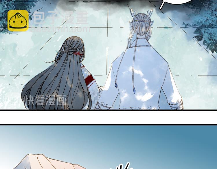 夢未幾已千年 - 第82話  營救(2/2) - 6