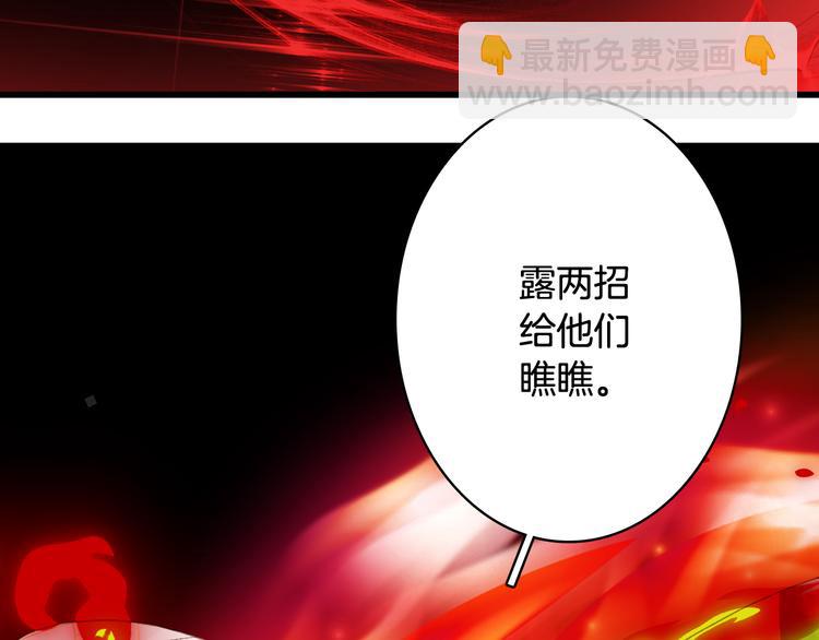 夢未幾已千年 - 第82話  營救(2/2) - 4