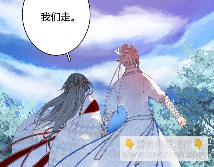 夢未幾已千年 - 第82話  營救(2/2) - 3