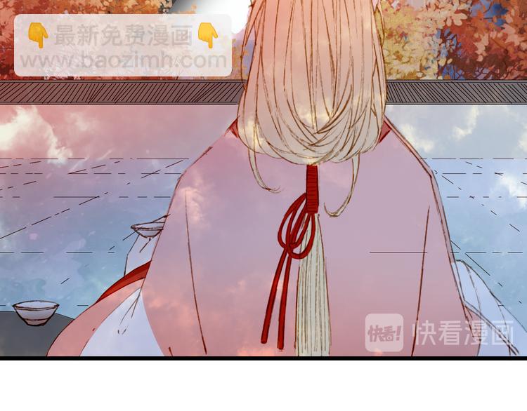 夢未幾已千年 - 第82話  營救(1/2) - 1