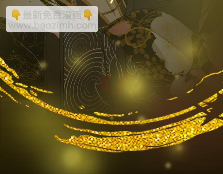 夢未幾已千年 - 第82話  營救(2/2) - 7