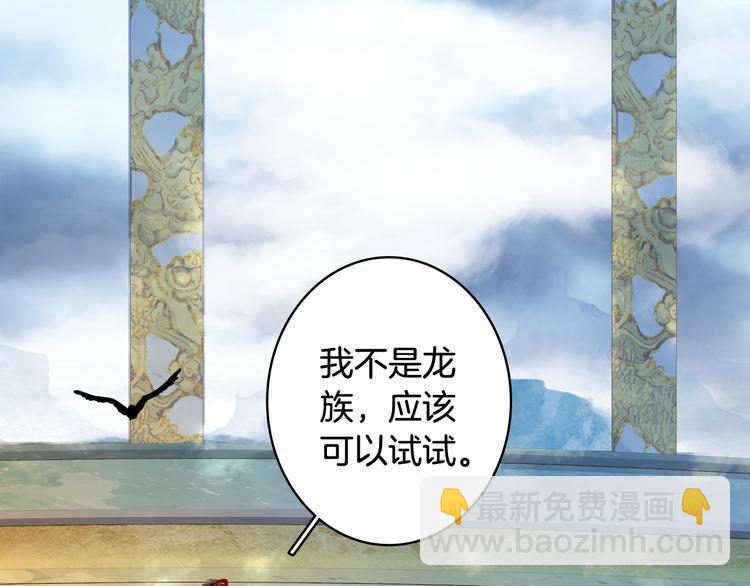 夢未幾已千年 - 第84話  麒麟(1/2) - 3