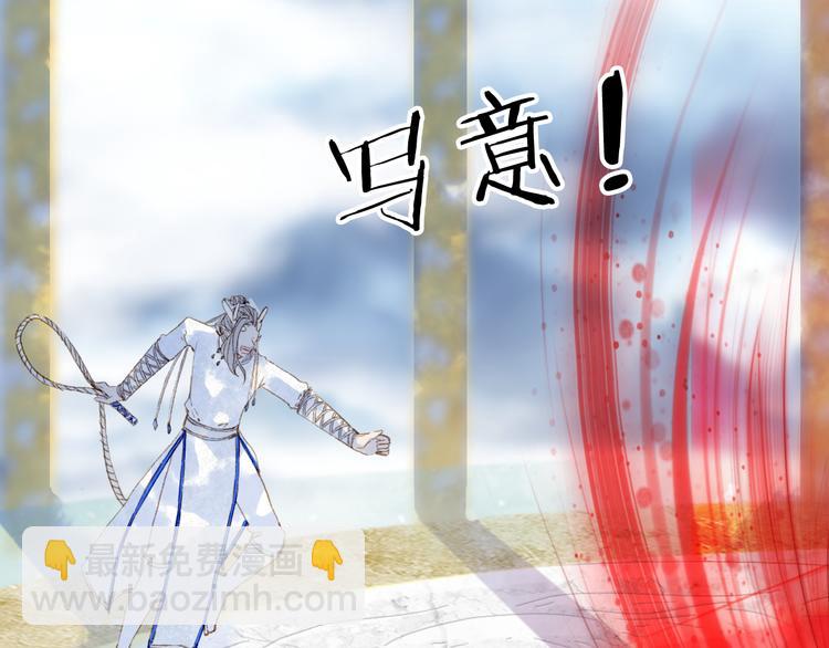 夢未幾已千年 - 第84話  麒麟(1/2) - 3