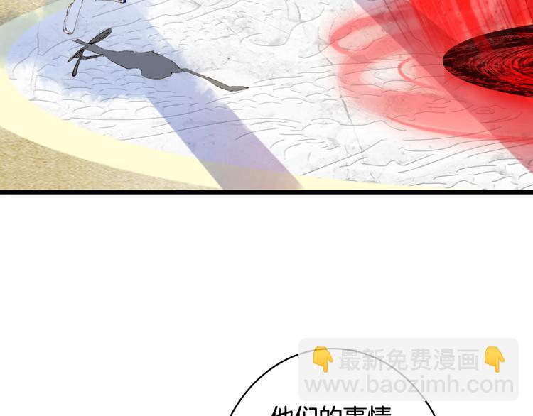 夢未幾已千年 - 第84話  麒麟(1/2) - 4