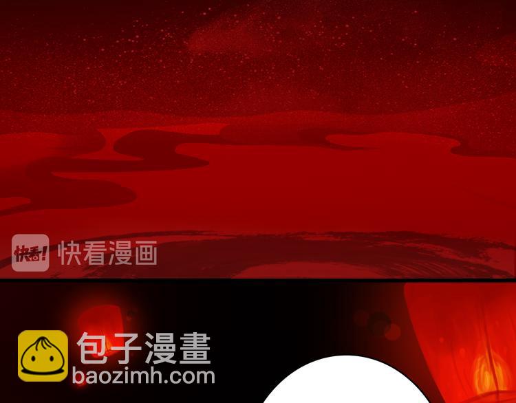 夢未幾已千年 - 第84話  麒麟(1/2) - 5