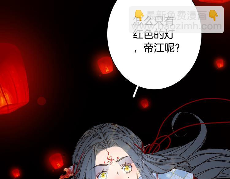 夢未幾已千年 - 第84話  麒麟(1/2) - 6