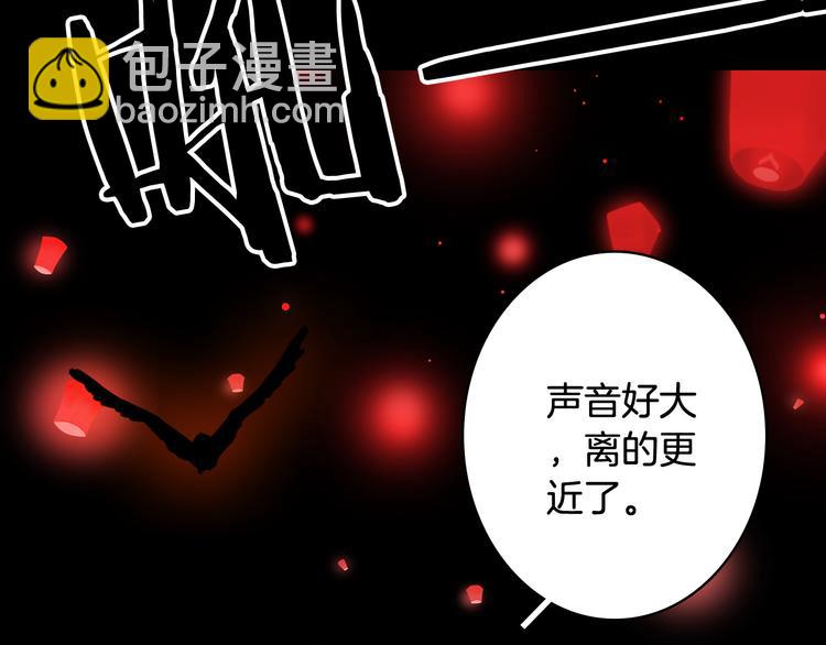 夢未幾已千年 - 第84話  麒麟(1/2) - 8