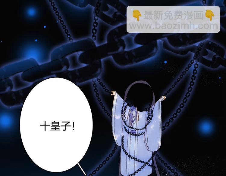 夢未幾已千年 - 第84話  麒麟(1/2) - 1